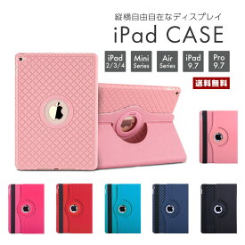 楽天市場 Ipad 回転 縦 9 7 オートスリープの通販