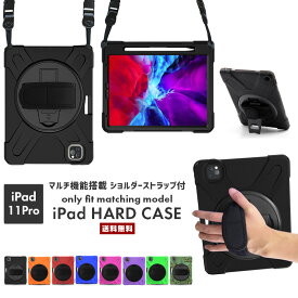 【ポイント10倍】【送料無料】11pro専用 多機能 ショルダーストラップ付 アイパッドケース【iPad タブレット ハードケース マルチカバー 回転 ハンドホルダー スタンド ペンホルダー 充電機能 肩掛け 肩手持ち ビジネス プレゼン 旅行 散策 落下防止 保護 仕事 業務用 人気】