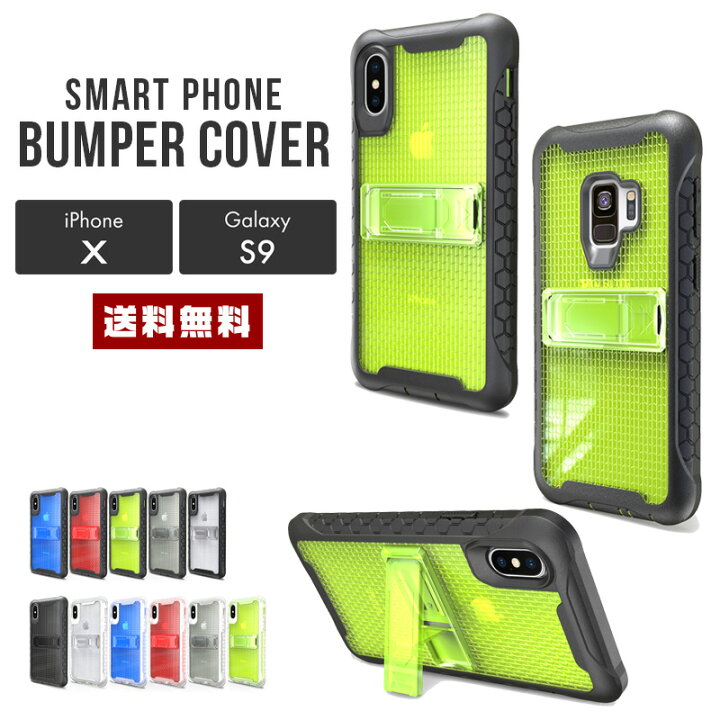 楽天市場 ポイント10倍 送料無料 スケルトン スマホカバー Iphone Galaxy アイフォーン アイフォン ギャラクシー X テン S9 半透明 エッジ ラバー 耐衝撃 衝撃吸収 破損防止 スタンド機能 スタンドバー 保護 ネオンカラー スケルトン クリアカラー 簡単取り付け