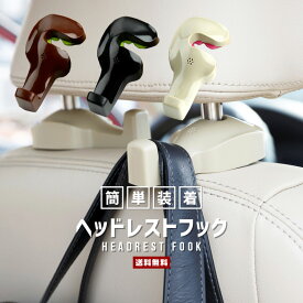 楽天市場 車 ヘッドレストフックの通販