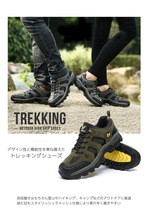 楽天市場】【ポイント20倍】【送料無料】ユニセックス トレッキングシューズ【メンズ レディース 靴 ブーツ 紐靴 スニーカー 男女兼用 PUレザー 革  皮 ローカット メッシュ 登山 アウトドア キャンプ グリップ ゴム底 防滑 通気性 柔軟 クッション性 ペア お揃い 男性 ... [PUZU] 撥水機能 アウトドアシューズ トレッキングシューズ 通気 防滑 ユニセックス メッシュ メンズ メンズ シューズ ウォ