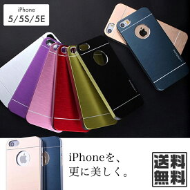 楽天市場 ステンレス Iphone カバーの通販
