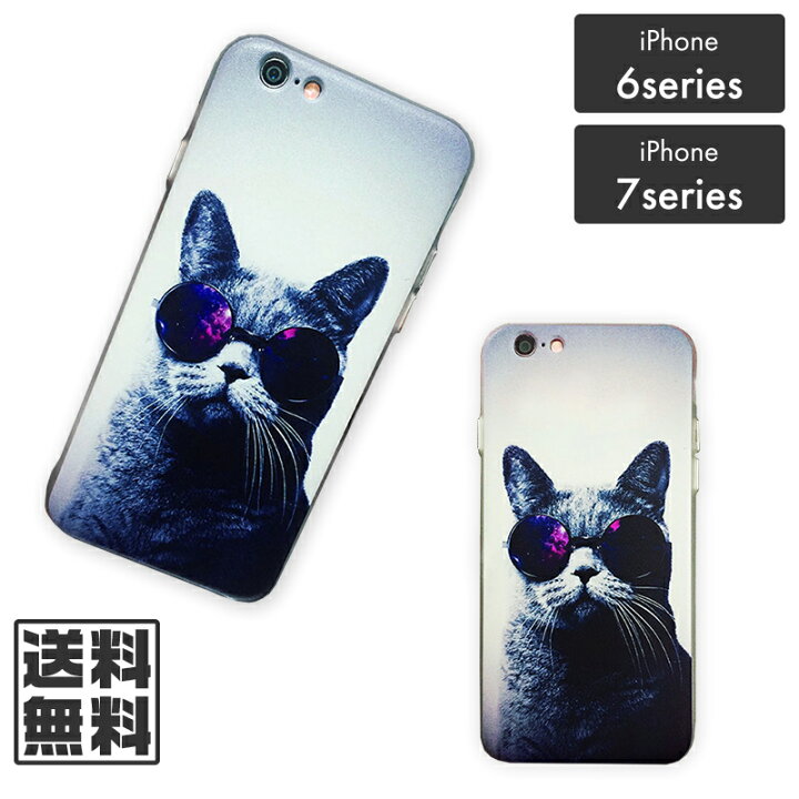 楽天市場 送料無料 サングラス猫ちゃん スマホケース バンパーケース Iphoneケース Iphone7 Iphone7plus Iphone6 6s Iphone6plus 6splus アイフォン セレクトショップ 閃き