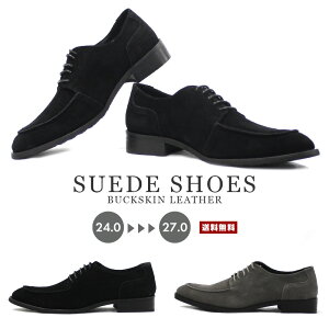 スエード 靴紐 ビジネスシューズ 革靴の人気商品 通販 価格比較 価格 Com