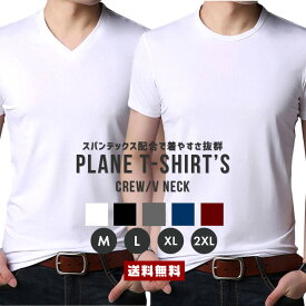 【10%OFF】【送料無料】メンズ 無地 Tシャツ【メンズファッション トップス 半袖 カットソー シンプル コットン 綿 スパンデックス 伸縮 通気 薄手 フィット 丸首 クルー Vネック インナー 下着 肌着 男性 紳士 仕事 スーツ ギフト】