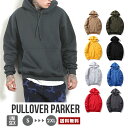 【送料無料】裏起毛 無地 プルオーバー パーカー ユニセックス 【メンズ レディース 男女兼用 ペアルック オーバーサイズ スウェット かぶり フーデッド 起毛 シンプル カジュアル アメカジ ストリート ボア 暖かい ビッグサイズ カラー豊富 春 秋冬】