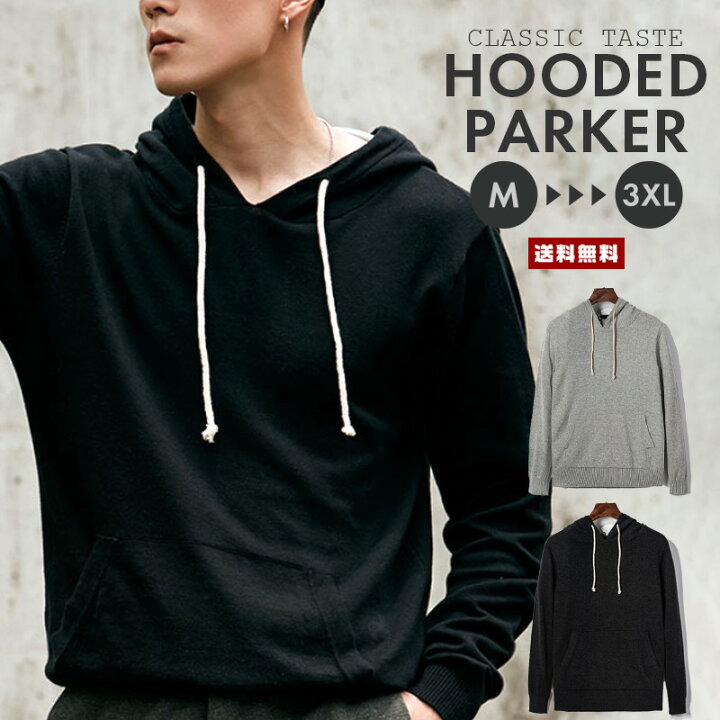 楽天市場 ポイント10倍 送料無料 メンズ フーデッドパーカー メンズファッション トップス パーカー プルオーバー かぶり フード ニット スウェット トレーナー 無地 薄手 コットン 綿 リブ編み シンプル カジュアル サーフ 海 アメカジ 男性 洋服 秋冬 春 春先