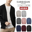 【ポイント10倍】【送料無料】メンズ ニット カーディガン【メンズファッション トップス ジャケット ニット セーター インナー コットン 綿 リブ 無地 Vネック カラー豊富 男性 紳士 学生 シンプル ビジネス オフィス カジュアル 仕事 学校 冷房対策 重ね着 秋冬 春先】