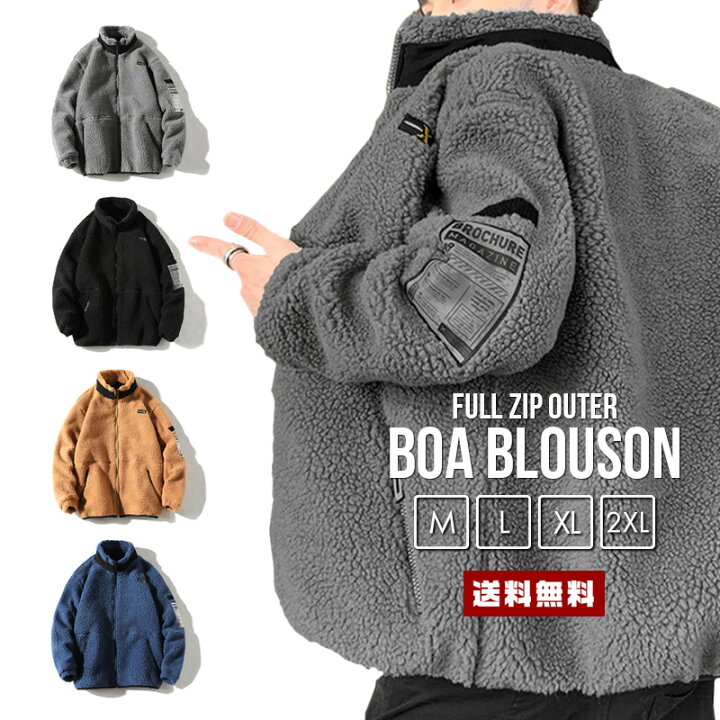 楽天市場 送料無料 メンズ ボア ブルゾン メンズファッション アウター ジャケット コート 男性 紳士 洋服 総ボア 起毛 フルジップ ジップアップ あたたかい ジャンバー アウトドア キャンプ 防寒 保温 トレンド もこもこ ウィンター 冬 秋 春先 ギフト セレクト