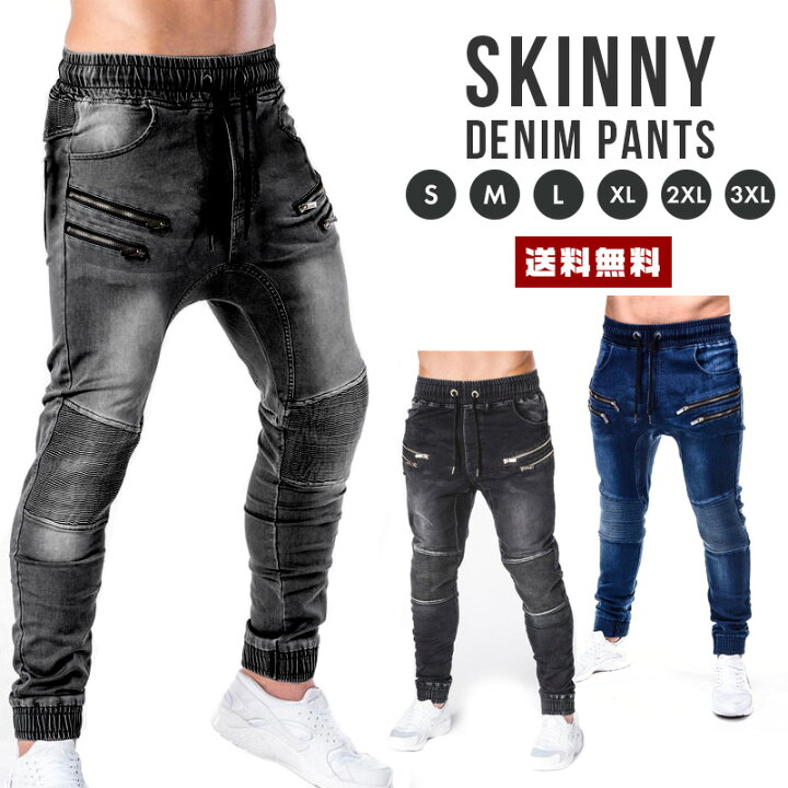楽天市場 送料無料 スキニー デニムパンツ メンズファッション ボトムス ジーンズ ジョガー サルエル スウェット ジャージ ストレッチ タイト スリム 伸縮 ウエスト 裾ゴム コットン 色落ち ダメージ ヴィンテージ加工 バイカー ワイルド 男性 紳士 ギフト