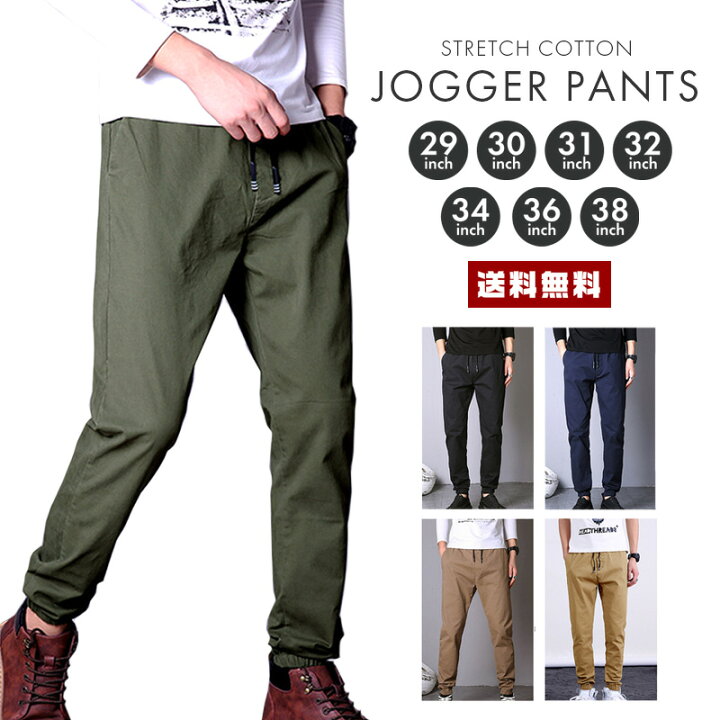 楽天市場 送料無料 ジョガー スリムパンツ メンズファッション パンツ ボトムス チノパン コットン 細身 フィット アンクル丈 スソ絞り ストレッチ 伸縮 ウエストゴム 紐 ベルトループ 大きいサイズ 男性 紳士 シンプル カジュアル ワーク 秋冬 春夏 セレクト 楽天市場 送料無料 ジョガー スリムパンツ メンズファッション パンツ ボトムス チノパン コットン 細身 フィット アンクル丈 スソ絞り ストレッチ 伸縮 ウエストゴム 紐 ベルトループ 大きいサイズ 男性 紳士 シンプル カジュアル ワーク 秋冬 春夏 セレクト