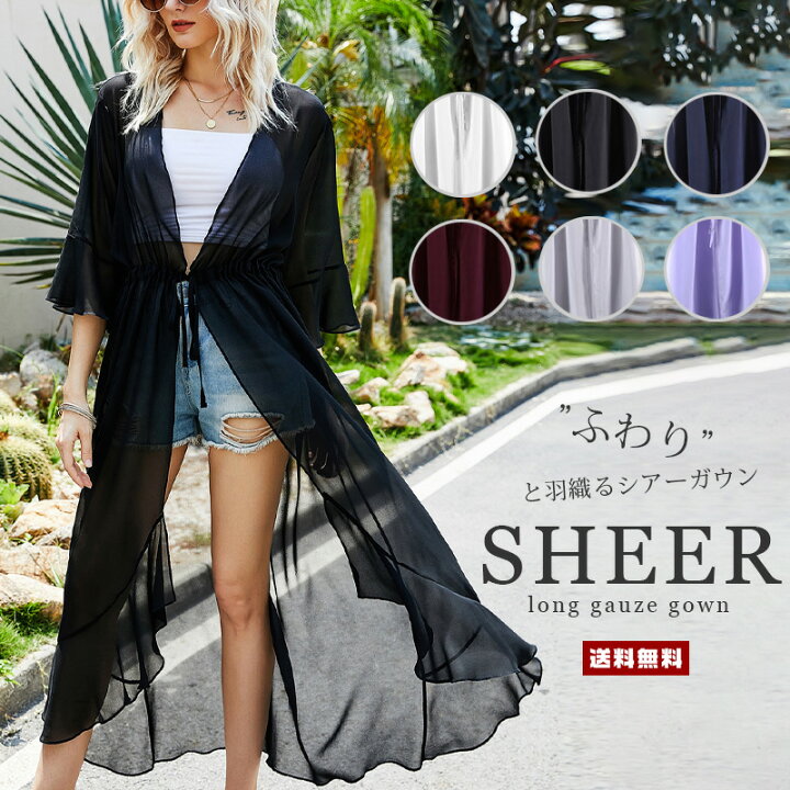 楽天市場 送料無料 シアー ガウン レディースファッション トップス アウター カーディガンマキシ丈 ロング ガーゼ シースルー 透け感 七分袖 ベルスリーブ スレアスリーブ フリーサイズ 涼しい 夏 カジュアル エレガンス 女性 婦人 セレクトショップ 閃き
