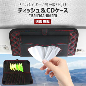 楽天市場 Cdケース おしゃれ 車用品 バイク用品 の通販