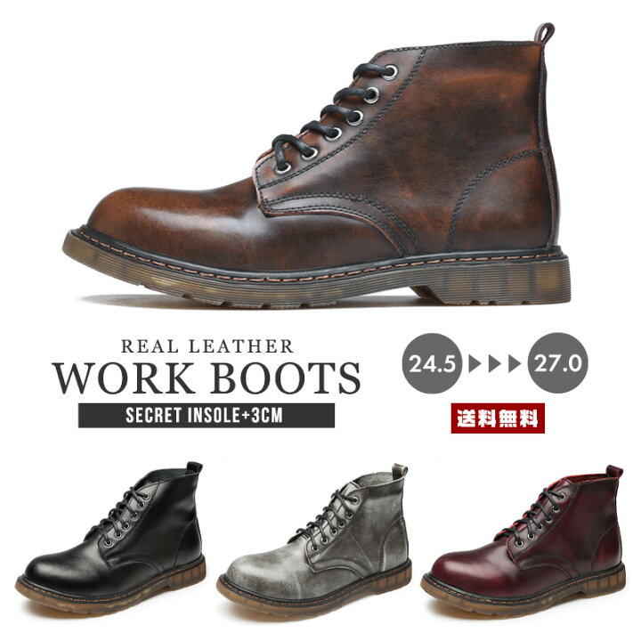 楽天市場 送料無料 メンズ レザー ワークブーツ メンズシューズ ブーツ 編み上げ 男性 靴 紐靴 レースアップ 身長アップ 美脚 脚長 インソール ヴィンテージ風 プレーントゥ スムースレザー カウレザー 牛革 シークレット 足長 脚長 美脚 ６ホール 男性 紳士