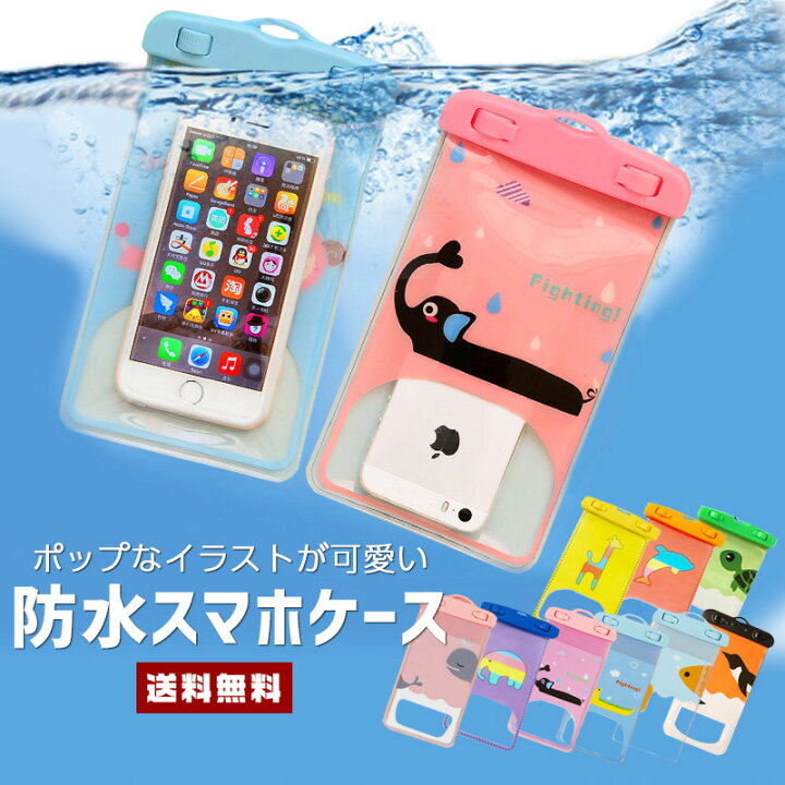 防水スマホカバー ピンク 防水ケース ネックストラップ付 春の新作