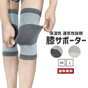 保温 膝サポーターの人気商品 通販 価格比較 価格 Com 保温 膝サポーターの人気商品 通販 価格比較 価格 Com