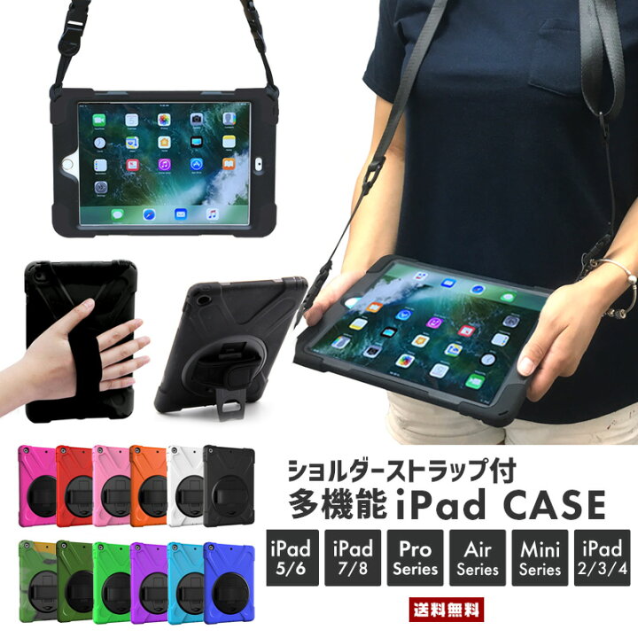 楽天市場】【送料無料】多機能 ショルダーストラップ付 アイパッド 