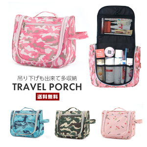 トラベルポーチ お風呂の人気商品 通販 価格比較 価格 Com