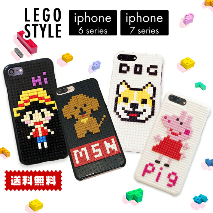 楽天市場 10 Off 送料無料 Lego Style Block Case Iphone6 6s Iphone6plus Iphone7 Iphone7plus アイフォンケース カバー Lego レゴ Lego Block ブロック レゴスタイル プラスチック Diy Dog Teddy Boy Pig 柴犬 テディー キッズ セレクトショップ 閃き