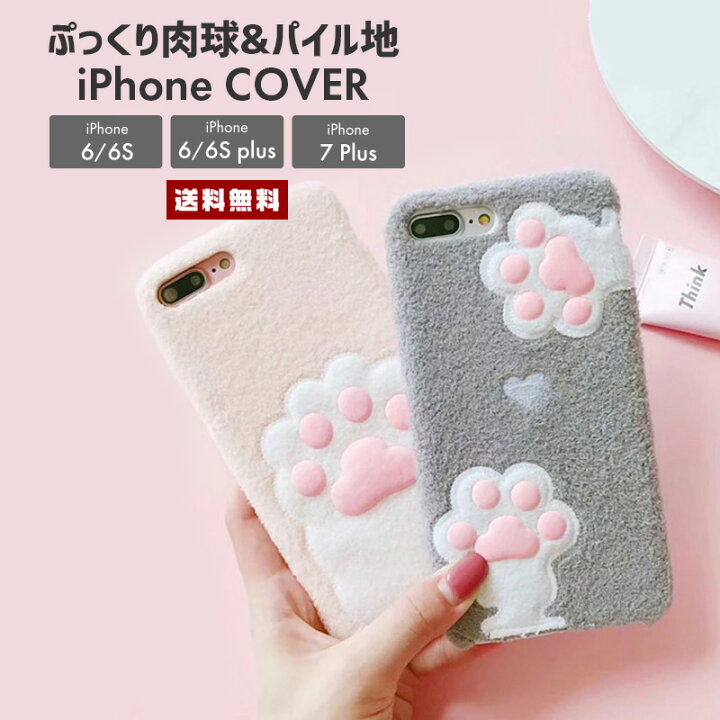 楽天市場 送料無料 肉球 アイフォンカバー アイフォーン スマホケース タオル地 パイル地 Iphone 6 6s 6plus 7plus 猫 ネコ ねこ 招き猫 猫手 アニマル 動物 ふわふわ もこもこ ファンシー 滑り止め クッション性 衝撃吸収 ギフト セレクトショップ 閃き
