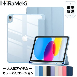 ��������T�c��킸�����ŐV�^ 2026���f�� iPad Air �P�[�X 11�C���` M4 M3 M2 ��5���� ��4���� iPad A16 �P�[�X iPad Pro 2025���f�� ��11���� ��10���� 2022���f�� iPad �P�[�X �J�o�[ ���킢�� �ϏՌ� �N���A