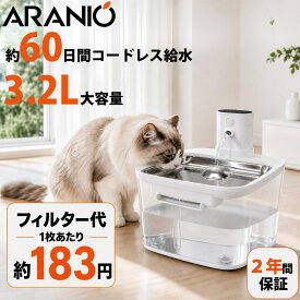 10%offクーポン配布中★P10倍★特典あり★猫 給水器 ペット 自動給水器 水飲み器 猫用 給水機 コードレス 充電式 4000mAh 3.2L 大容量 センサー式 ステンレス皿 犬 自動循環 静音 フィルター付き 長時間給水 留守番対応 多頭飼い 室内用