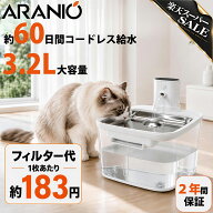 10%offクーポン配布中★P10倍★特典あり★猫 給水器 ペット 自動給水器 水飲み器 猫用 給水機 コードレス…