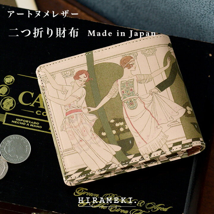 楽天市場】【 HIRAMEKI. 公式 】二つ折り財布 本革 日本製｜恋は盲目 