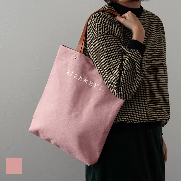楽天市場】【 HIRAMEKI.公式 】スリム トートバッグ 倉敷帆布 × 本革 