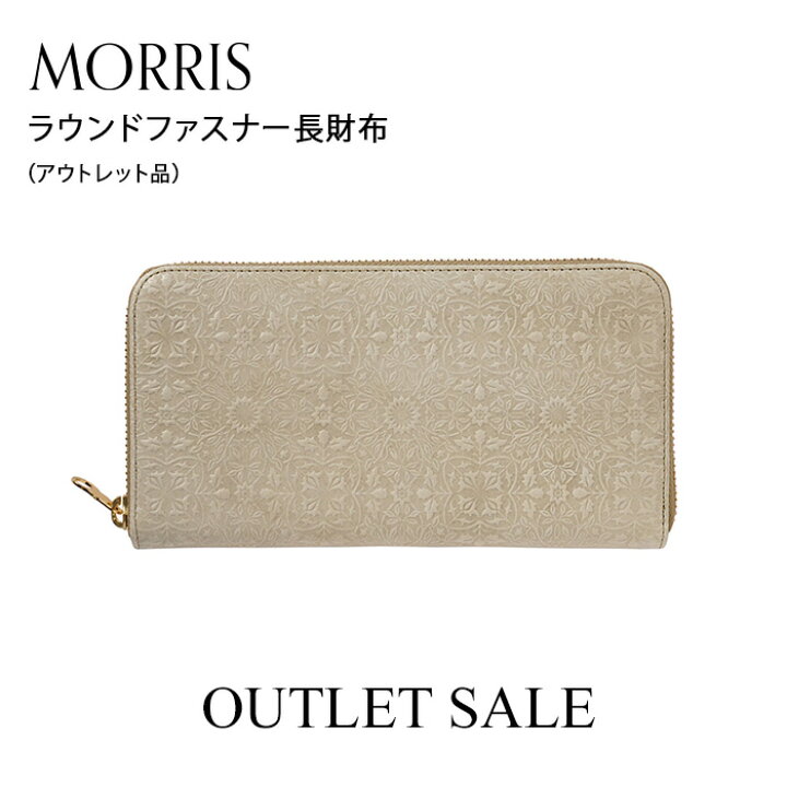 楽天市場】お買い得！アウトレット品☆【 ラウンドファスナー長財布 
