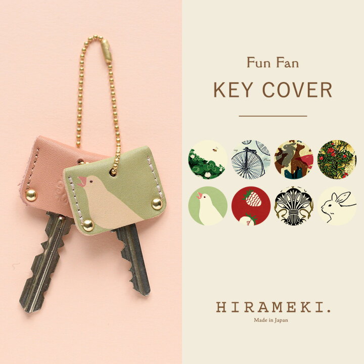 楽天市場 アート キーカバー 2個セット ファンファン 文鳥 Hirameki ヒラメキ ネコポス発送可 キーカバー おしゃれ 鍵 革財布 長財布hirameki ヒラメキ 楽天市場 アート キーカバー 2個セット ファンファン 文鳥 Hirameki ヒラメキ ネコポス発送可 キーカバー おしゃれ 鍵 革財布 長財布hirameki ヒラメキ