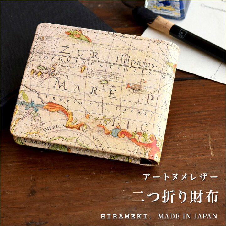 楽天市場】【 二つ折り財布 】アートヌメレザー｜アンティーク マップ  