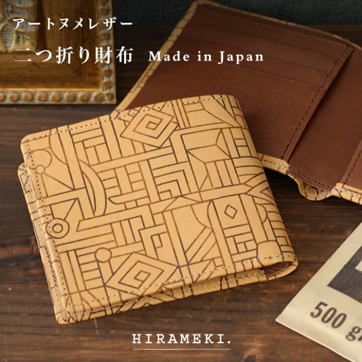 楽天市場】【 二つ折り財布 】アートヌメレザー｜ザイール【HIRAMEKI 
