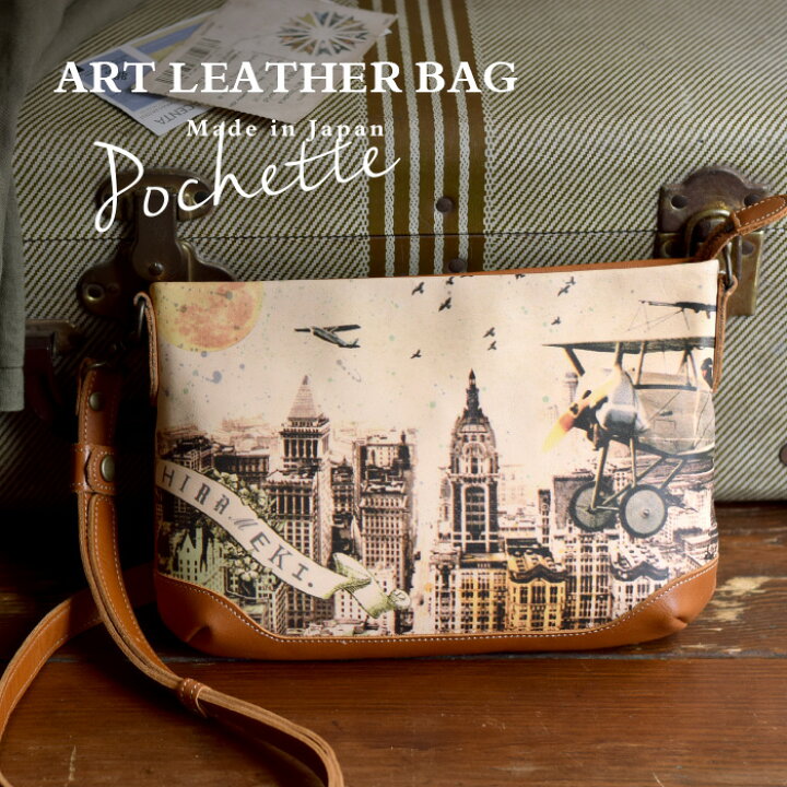 楽天市場】【ポシェット ショルダーバッグ】アート レザーバッグ  