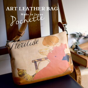 �y HIRAMEKI. ���� �z�|�V�F�b�g �{�v ���{���b�X�^�������~���N�y �A�[�g���U�[�o�b�O �z�����z�|�V�F�b�g �V�����_�[�o�b�O �n���h�o�b�O �΂ߊ|�� 2way �y�� �y�� �v ���U�[ �o�N�ω� �L �l�R