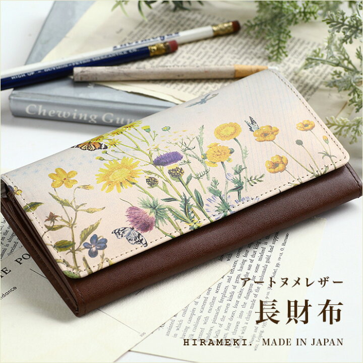 楽天市場】【 HIRAMEKI. 公式 】 長財布 かぶせ ボタン 本革 