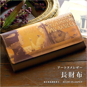 y HIRAMEKI.  z z Ԃ {^ {vbIWy A[gkU[ z ܂蒷z tbv zbN Wo g₷ e kv oNω A[g G fUC A[k[{