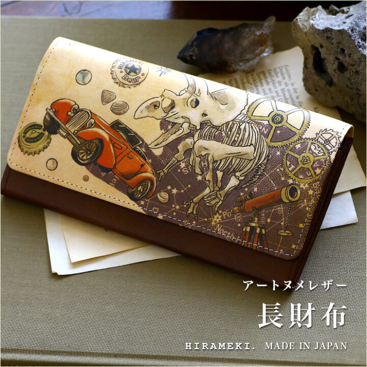 楽天市場】【 HIRAMEKI. 公式 】 長財布 かぶせ ボタン 本革 