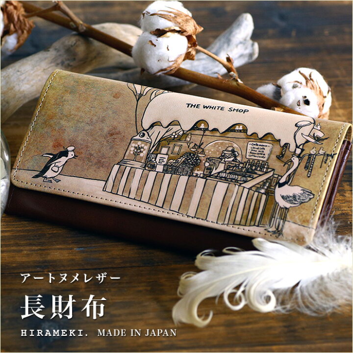 楽天市場】【 HIRAMEKI. 公式 】 長財布 かぶせ ボタン 本革｜ホワイト 