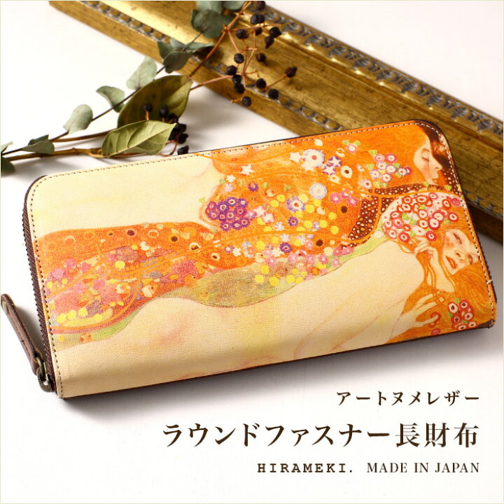 楽天市場】【 HIRAMEKI. 公式 】 長財布 大容量 ラウンドファスナー 本  
