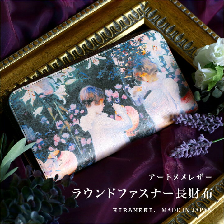 楽天市場】【 HIRAMEKI. 公式 】 長財布 大容量 ラウンドファスナー 本 