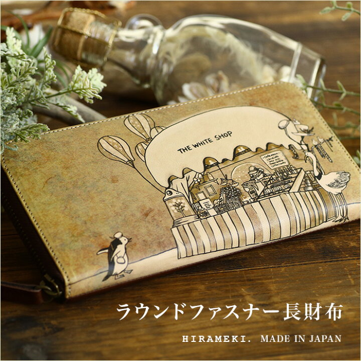 楽天市場】【 HIRAMEKI. 公式 】 長財布 大容量 ラウンドファスナー 本 