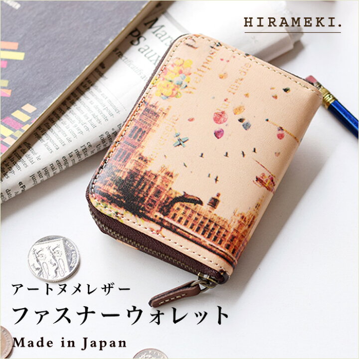 楽天市場】【 HIRAMEKI. 公式 】コインケース 小銭入れ 本革 日本製 