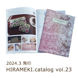 HIRAMEKI. 商品 カタログ vol.23【2024.3発行版】【ネコポス発送可】