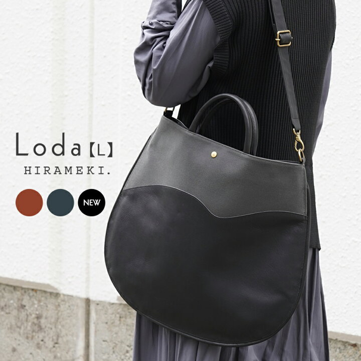 楽天市場】【 HIRAMEKI. 公式 】ショルダーバッグ 本革 日本製｜LARGE  