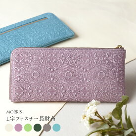 【 HIRAMEKI. 公式 】高評価 ★4.9 L字ファスナー 薄い 長財布 本革【 モリス 】L型 スリム コンパクト 軽量 軽い 小銭入れ ファスナーレス 使いやすい 財布 高級感 可愛い 大人 ウィリアムモリス レディース 女性 ブランド 人気 国産 日本製 一粒万倍日 天赦日 ヒラメキ