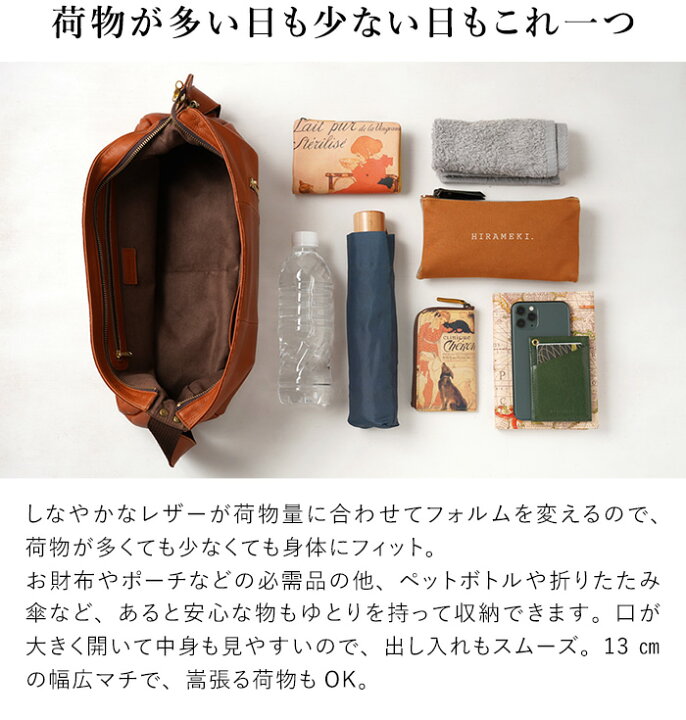楽天市場】【 HIRAMEKI. 公式 】本革 ショルダーバッグ 軽い 日本製 