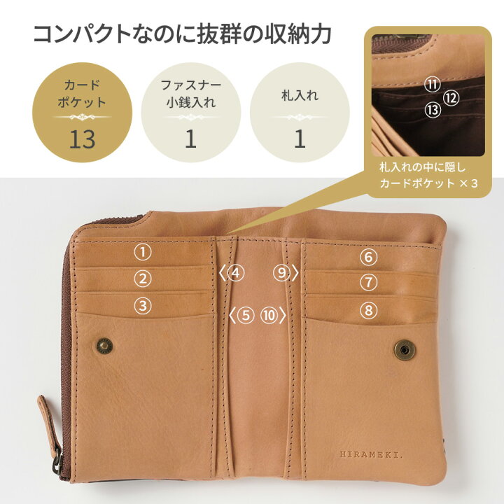 楽天市場】【 HIRAMEKI. 公式 】二つ折り財布 L字ファスナー 小銭入れ 