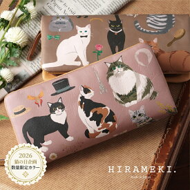 【 HIRAMEKI. 公式 】 長財布 ラウンドファスナー 本革｜バースデーキャッツ 【 ラウンド 】レディース 女性 大容量 大きく開く 大きめ 収納力 多収納 小銭入れ YKK ファスナー 使いやすい 柄 猫 ネコ レザー ブランド 人気 高評価 日本製 一粒万倍日 天赦日 ヒラメキ