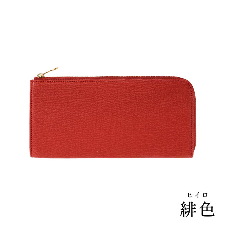 楽天市場】【 HIRAMEKI. 公式 】長財布 L字ファスナー マチ付 日本製 